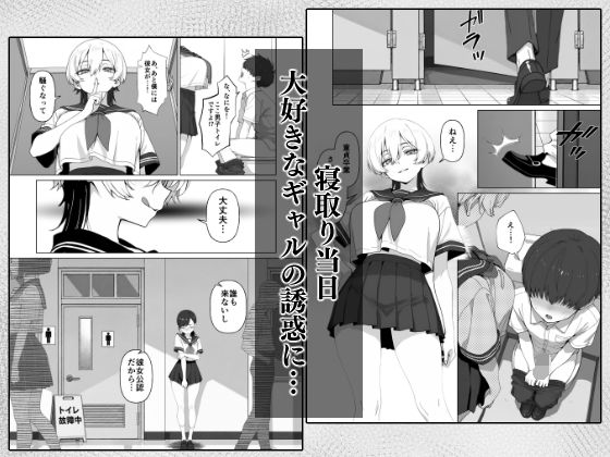 ネトラせ彼女ネトりギャル サンプル6ページ目