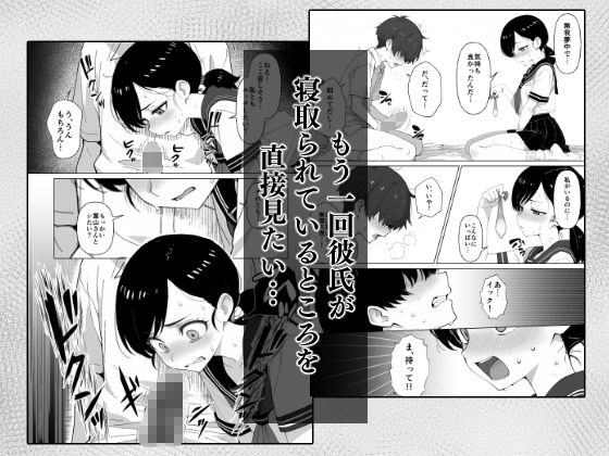 ネトラせ彼女ネトりギャル サンプル8ページ目