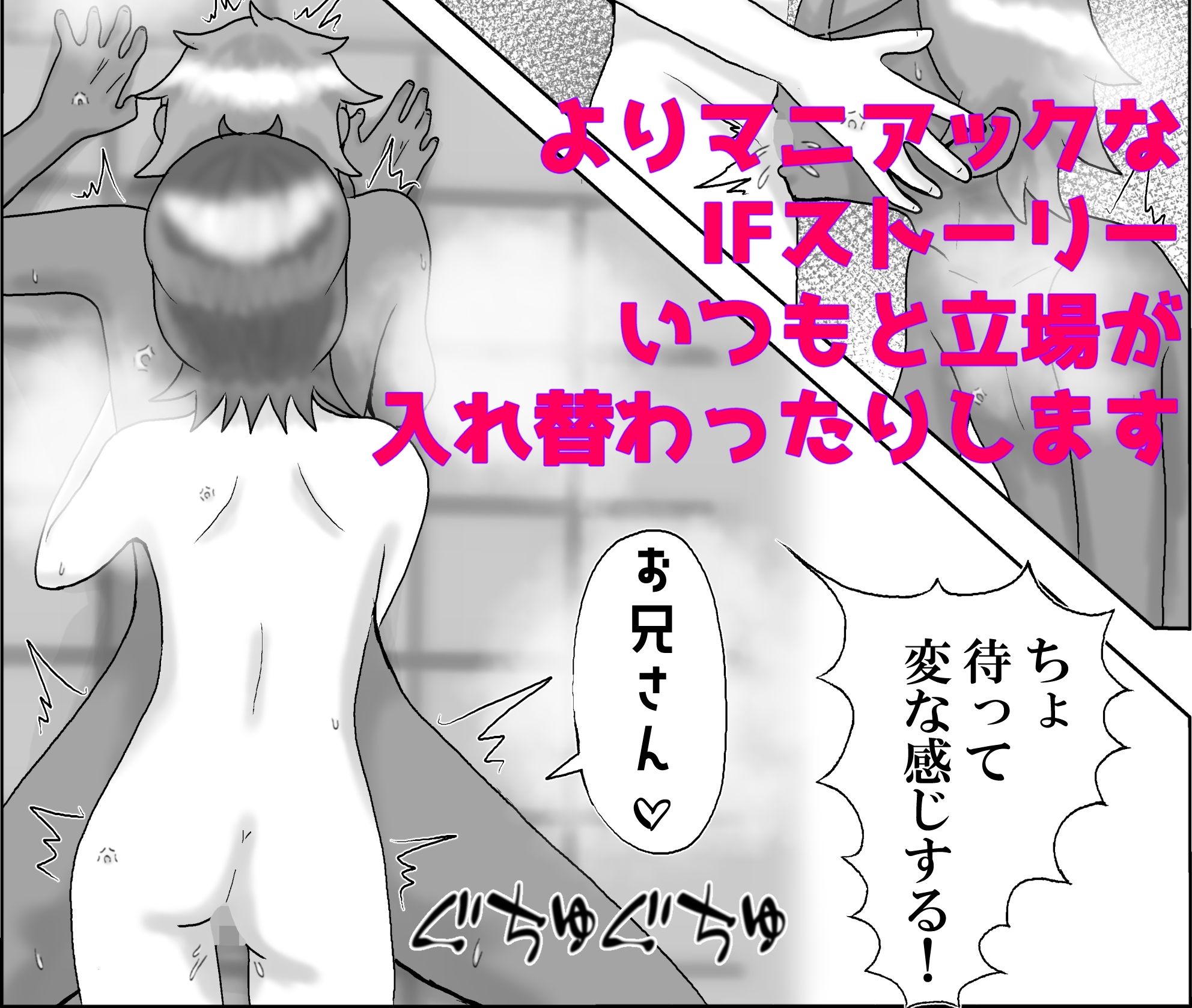 女の子みたいにイきたい番外編 サンプル1ページ目