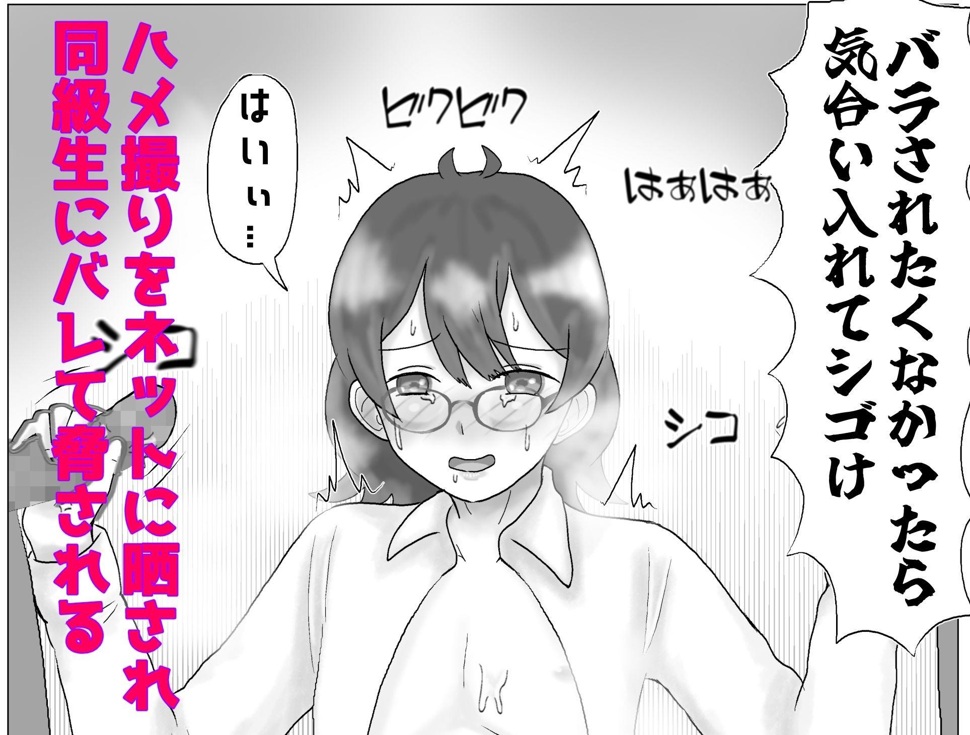 女の子みたいにイきたい番外編 サンプル2ページ目