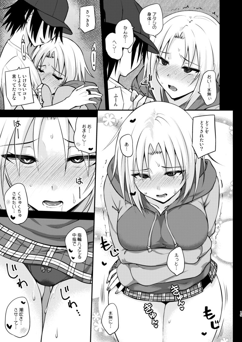 触れたら潮吹きしたくなる指輪を手に入れた3 サンプル4ページ目