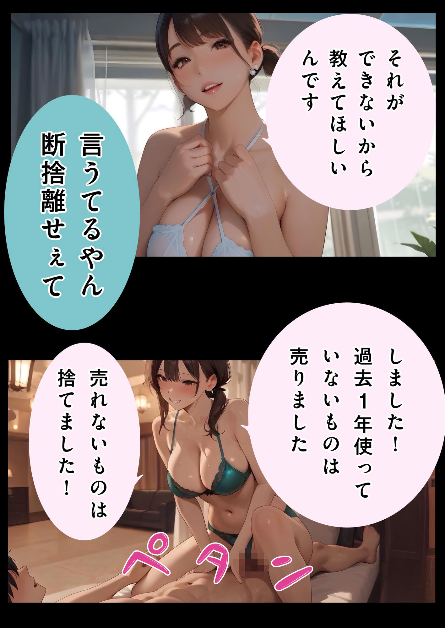 【お金の入る神言葉＃5】断捨離の精度をアゲる サンプル2ページ目