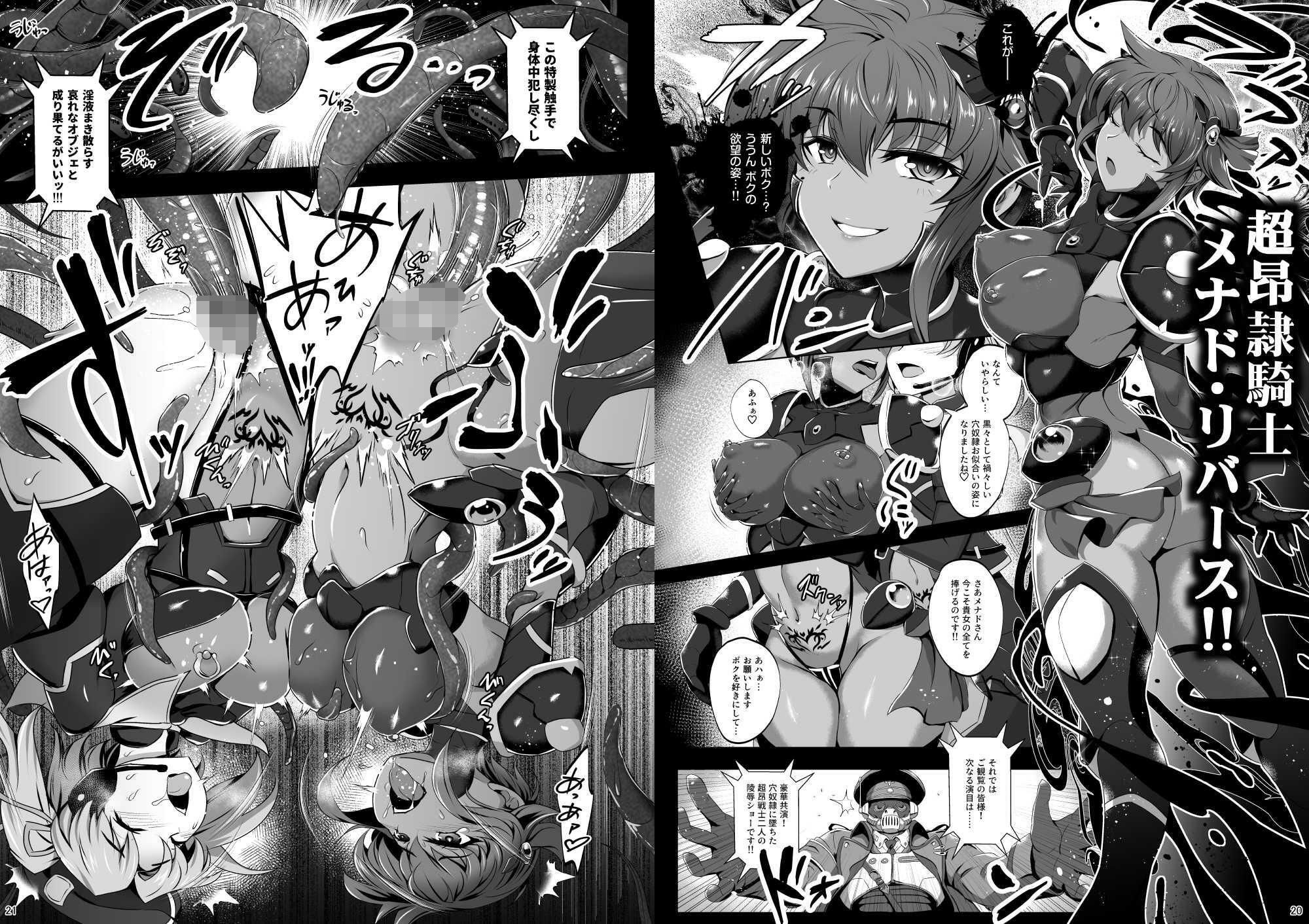 超昂戦士は耐えられない！！！！ サンプル9ページ目