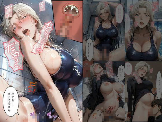 名探偵水泳部メス堕ち妊娠事件 サンプル8ページ目