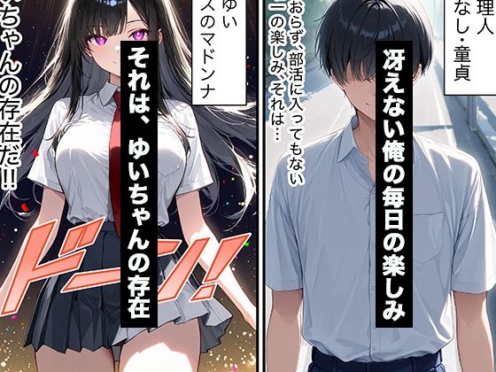 一軍ギャルに暇つぶしで性処理させられた結果、チンポにハマった彼女から本気で懇願されることになった話 サンプル1ページ目