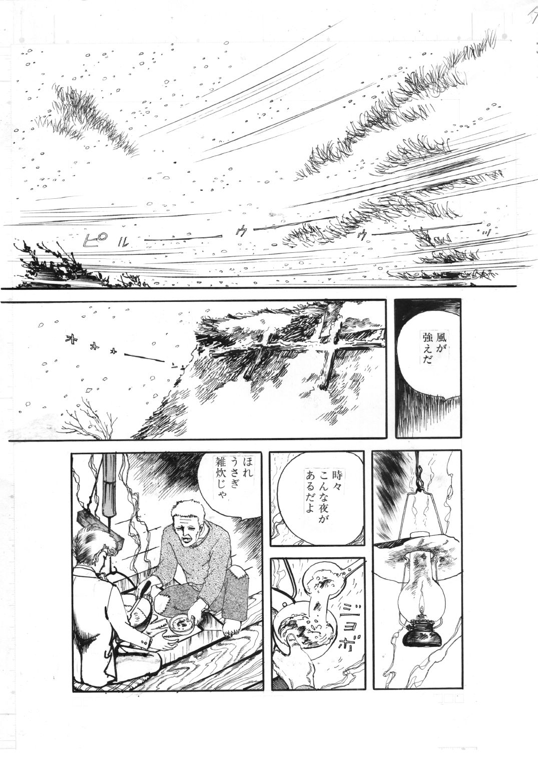 少女・濡れた唇 サンプル6ページ目