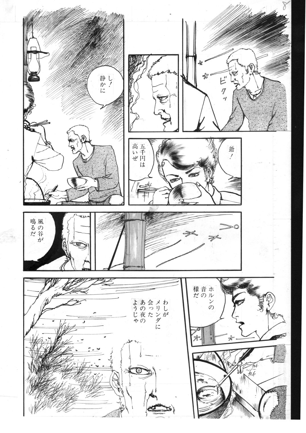 少女・濡れた唇 サンプル7ページ目