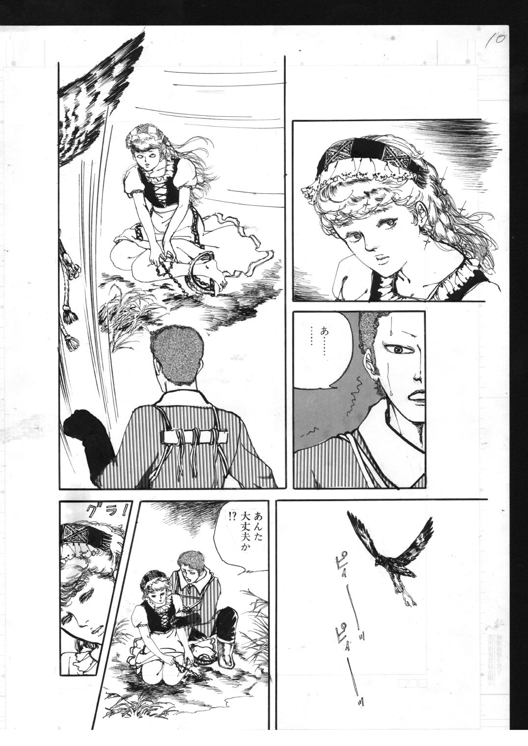 少女・濡れた唇 サンプル9ページ目