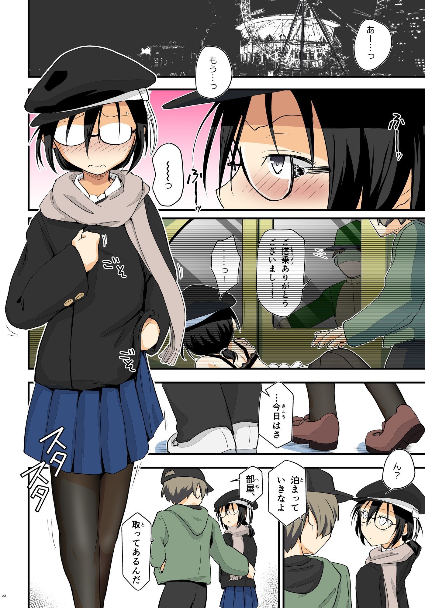 キリ娘ルート Another ＃10 中編 〜浮気デート編〜 サンプル5ページ目