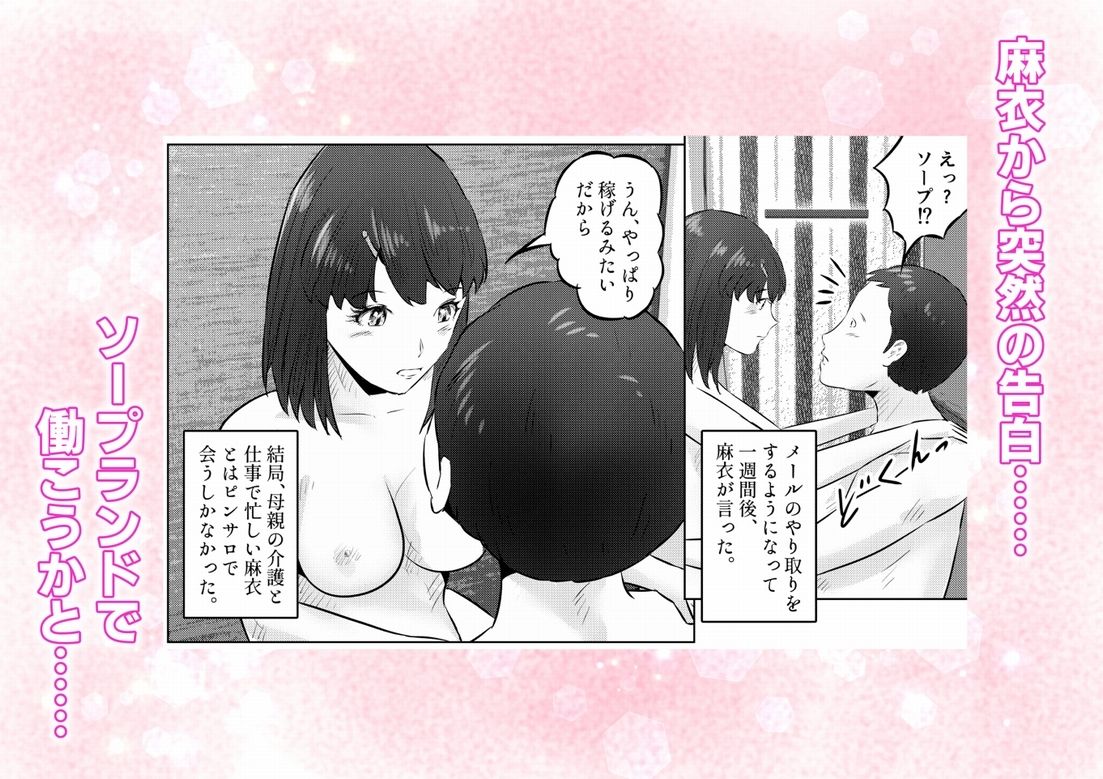 オナニーを見られたら3！ 妹の友達にオナニーを見られたら、エッチな関係になった話！  3話（全4話） サンプル2ページ目
