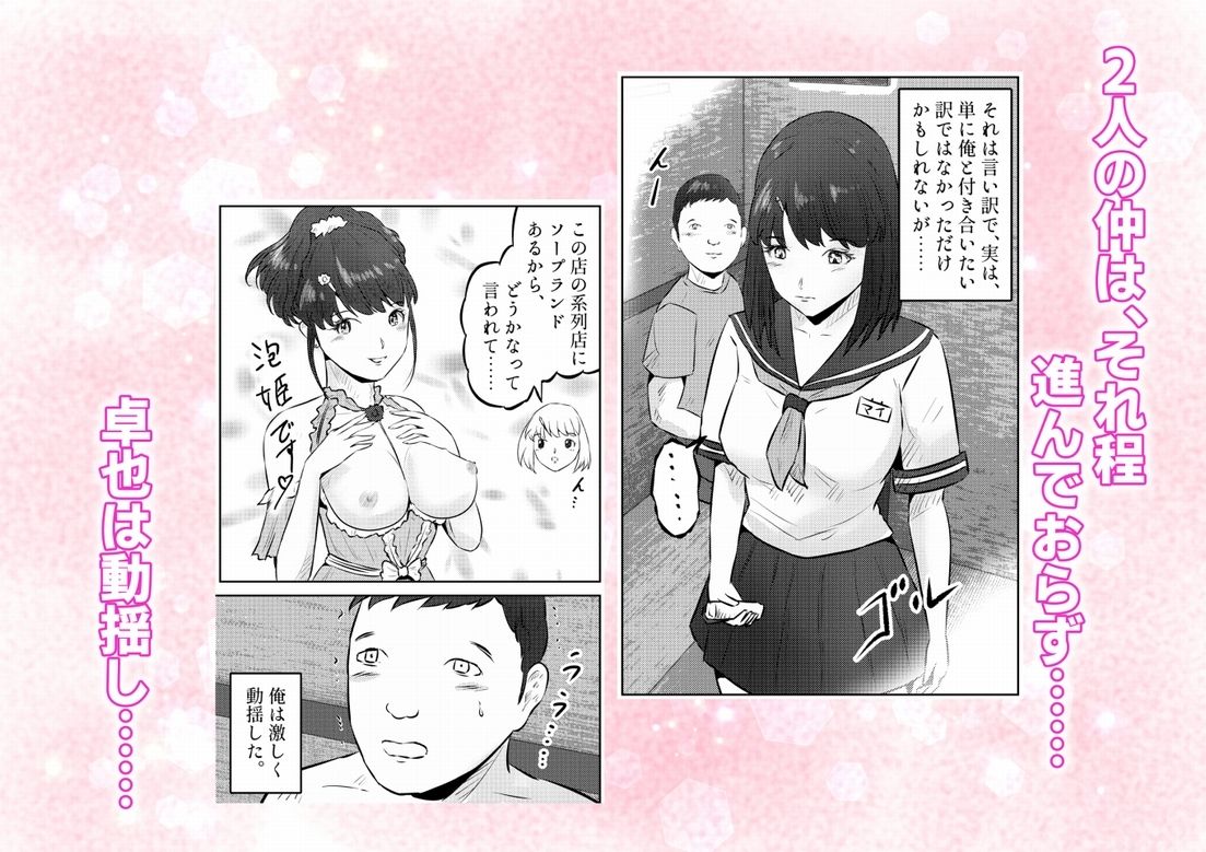 オナニーを見られたら3！ 妹の友達にオナニーを見られたら、エッチな関係になった話！  3話（全4話） サンプル3ページ目