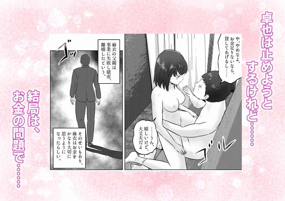 オナニーを見られたら3！ 妹の友達にオナニーを見られたら、エッチな関係になった話！  3話（全4話） サンプル4ページ目