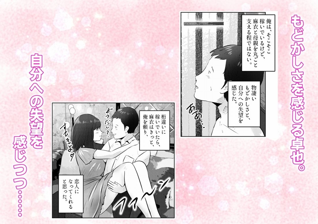 オナニーを見られたら3！ 妹の友達にオナニーを見られたら、エッチな関係になった話！  3話（全4話） サンプル6ページ目
