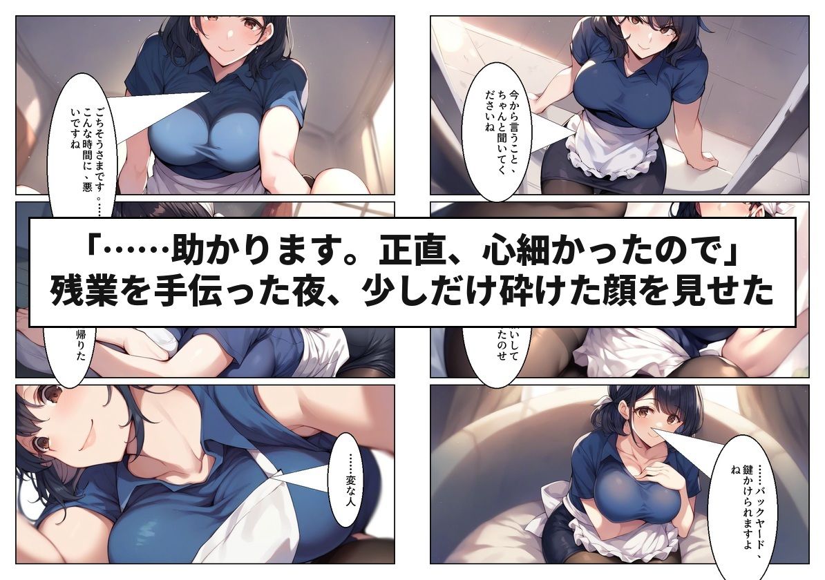 惣菜売り場のパート主婦（42）と夫のいる店のバックヤードで汗だく本気中出しセックスした話 サンプル2ページ目