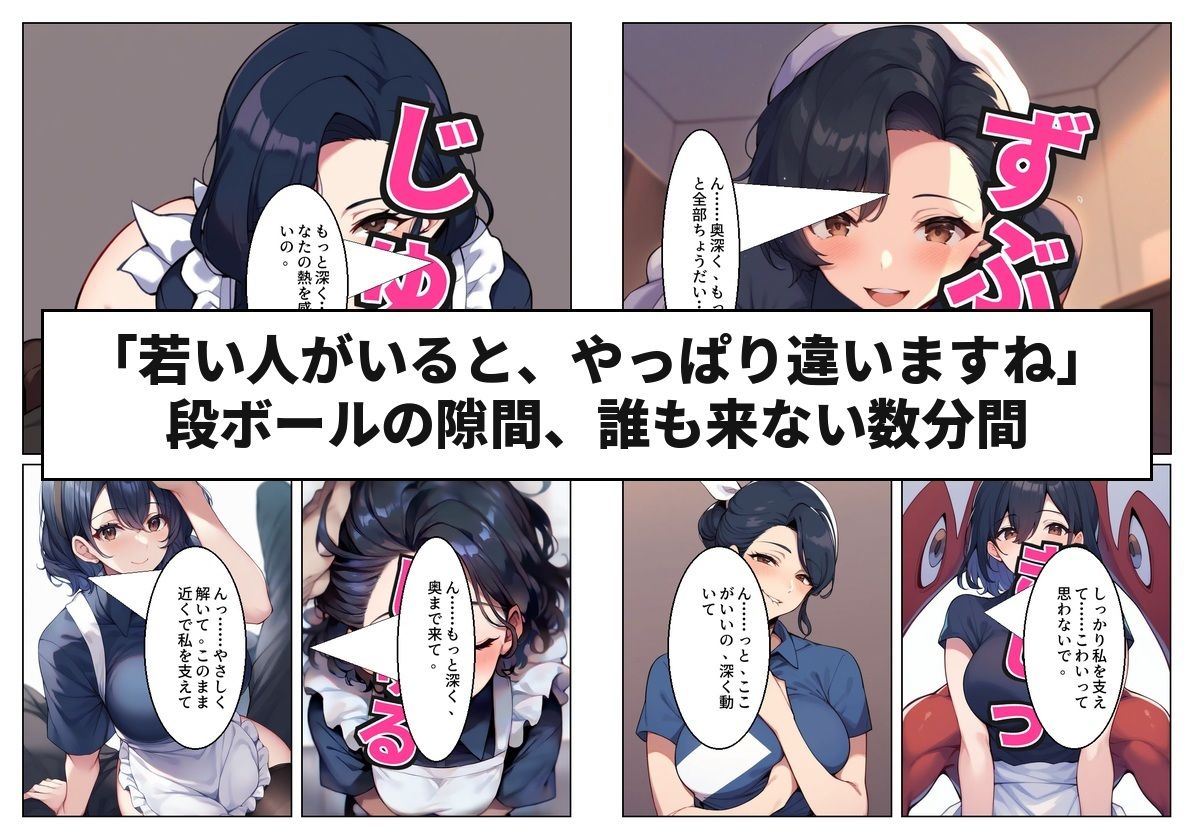 惣菜売り場のパート主婦（42）と夫のいる店のバックヤードで汗だく本気中出しセックスした話 サンプル3ページ目