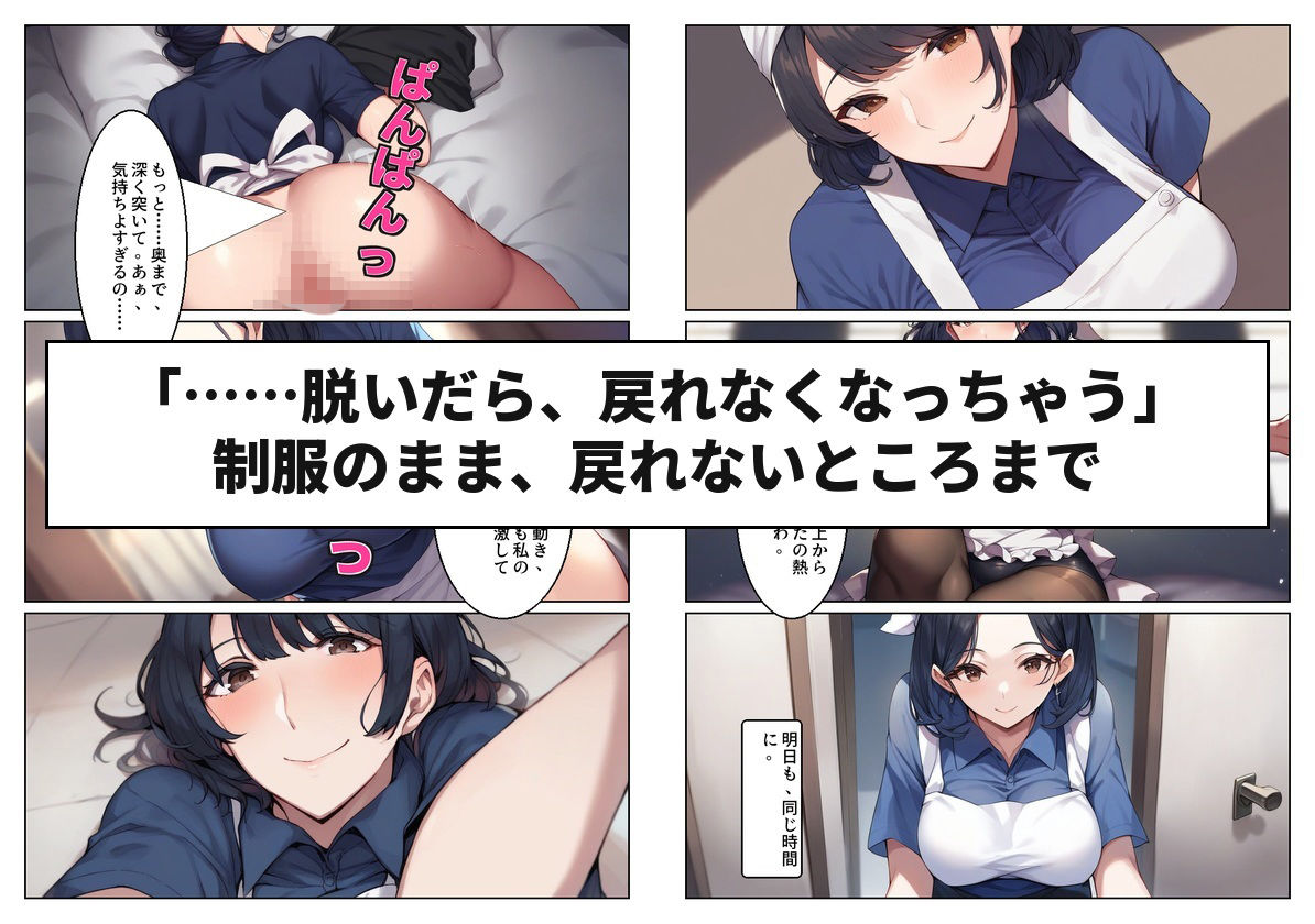 惣菜売り場のパート主婦（42）と夫のいる店のバックヤードで汗だく本気中出しセックスした話 サンプル4ページ目
