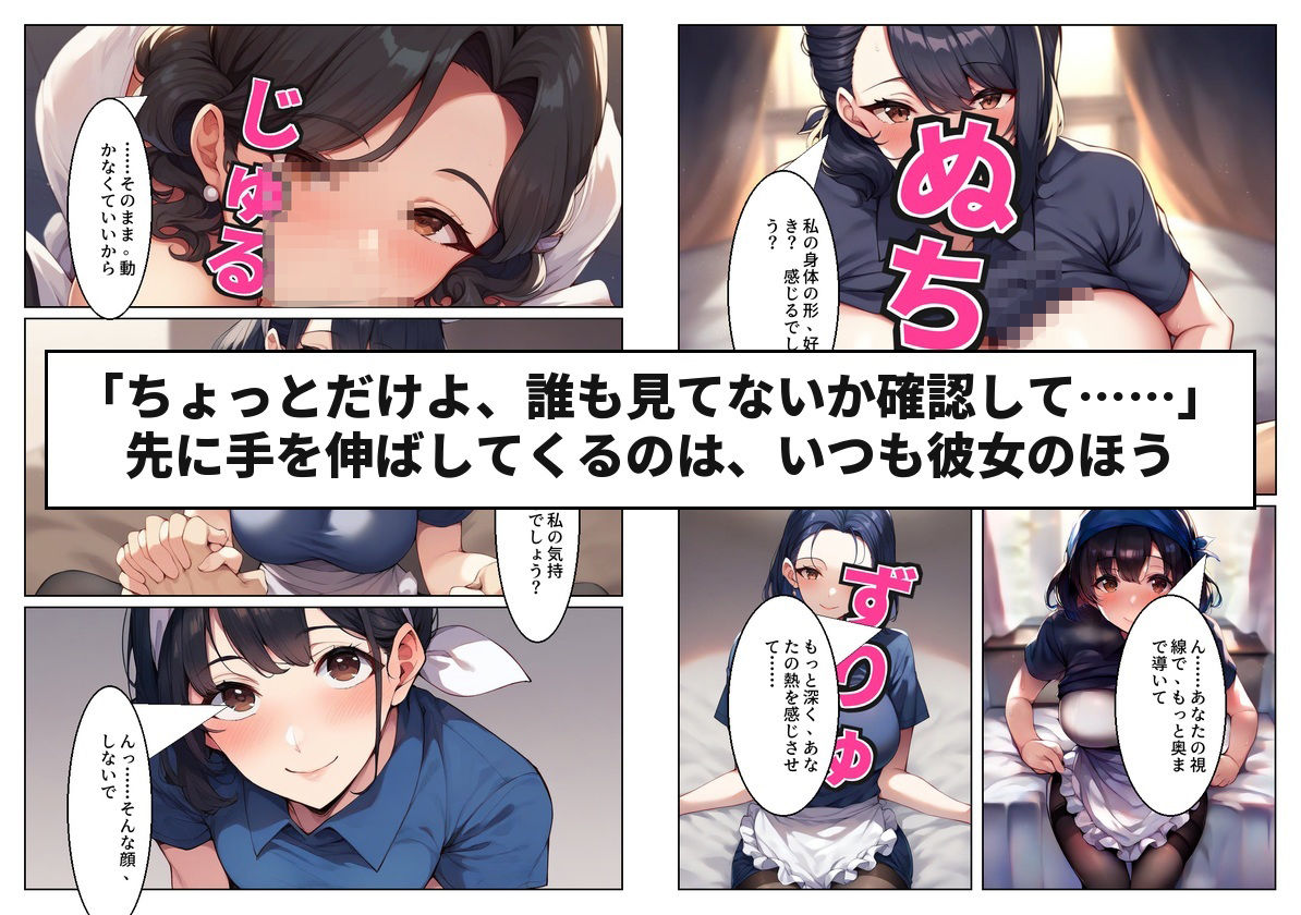 惣菜売り場のパート主婦（42）と夫のいる店のバックヤードで汗だく本気中出しセックスした話 サンプル5ページ目