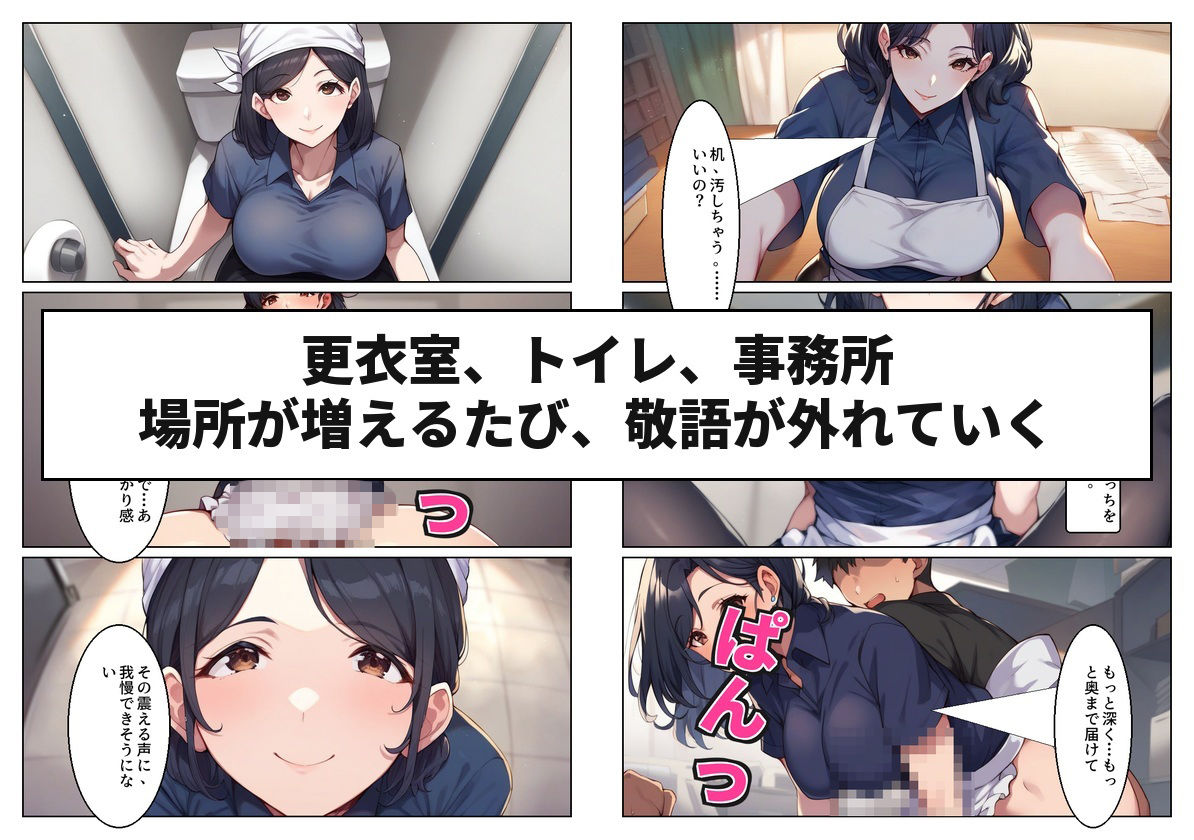 惣菜売り場のパート主婦（42）と夫のいる店のバックヤードで汗だく本気中出しセックスした話 サンプル6ページ目