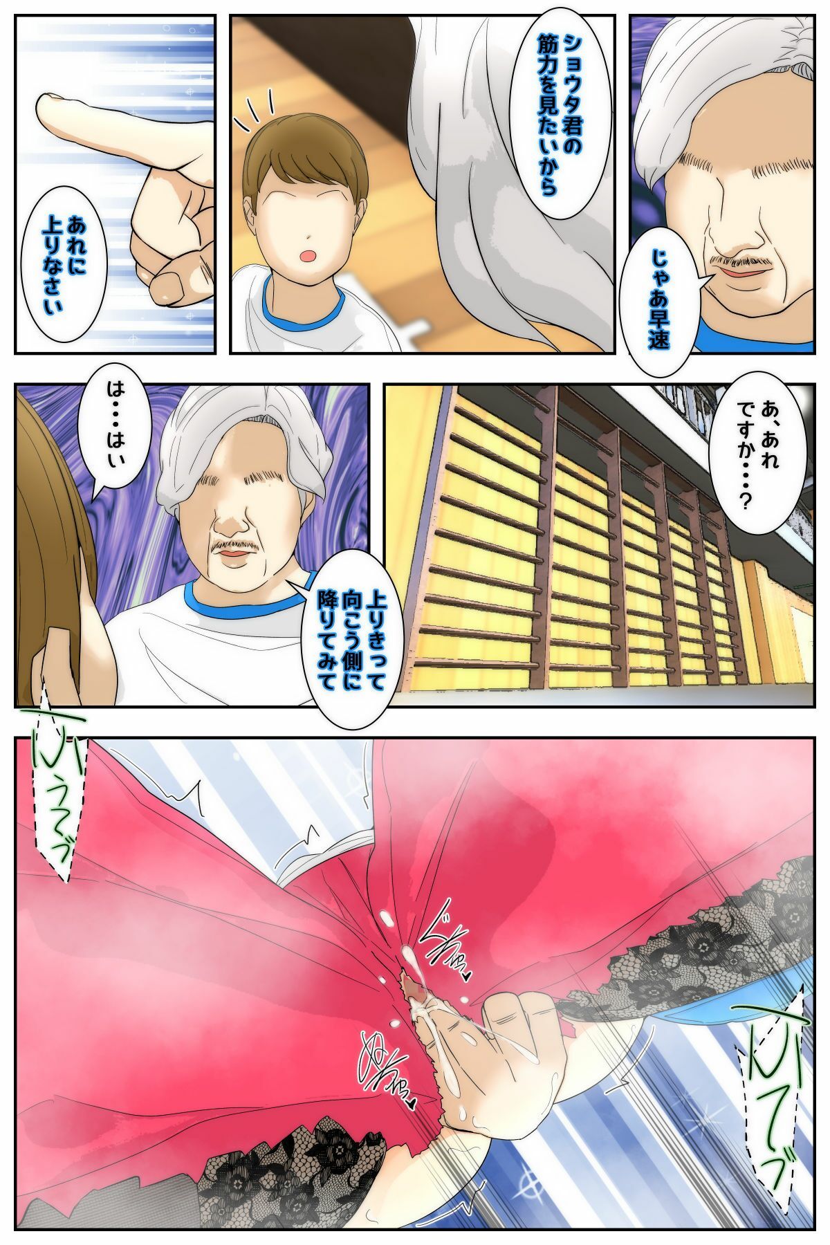 俺のママは校長兄弟に脅された。 特別授業 体育編 中前編 サンプル2ページ目