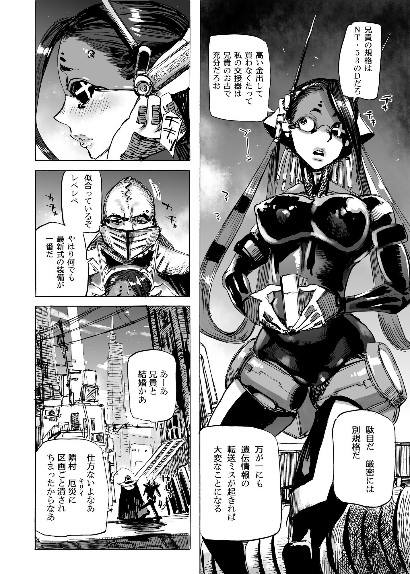 四季報・秋 サンプル1ページ目