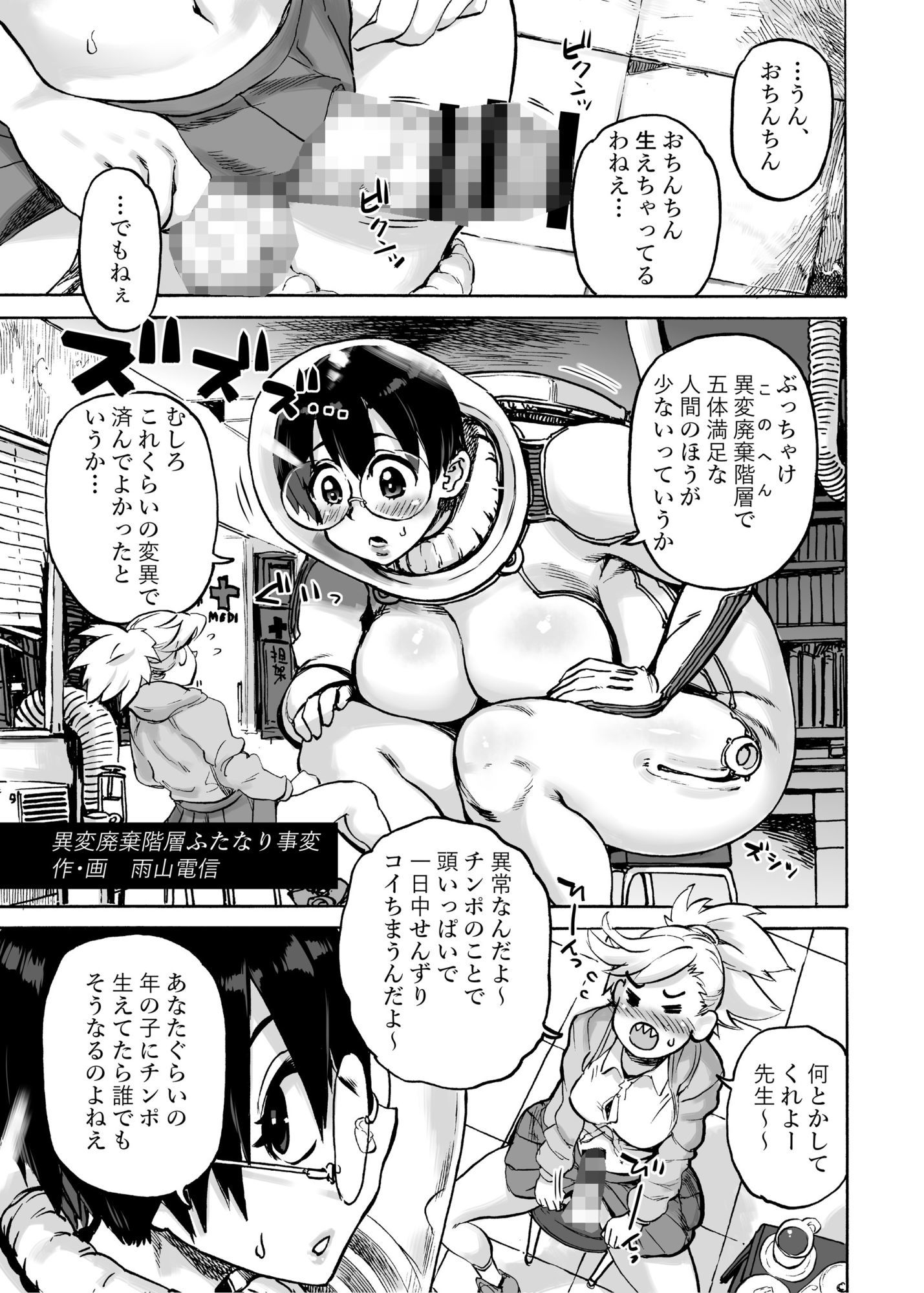 四季報・秋 サンプル3ページ目