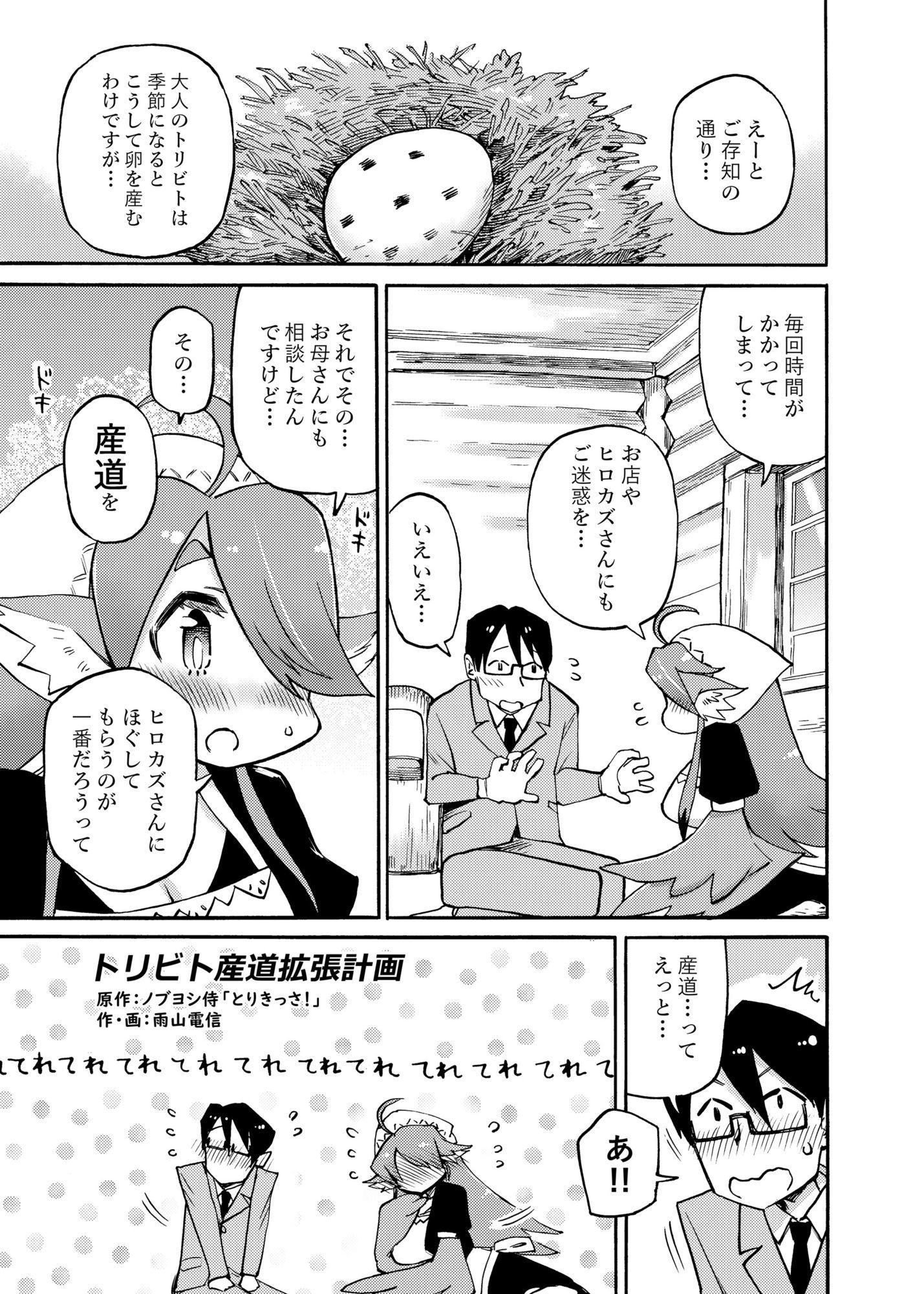 四季報・秋 サンプル9ページ目