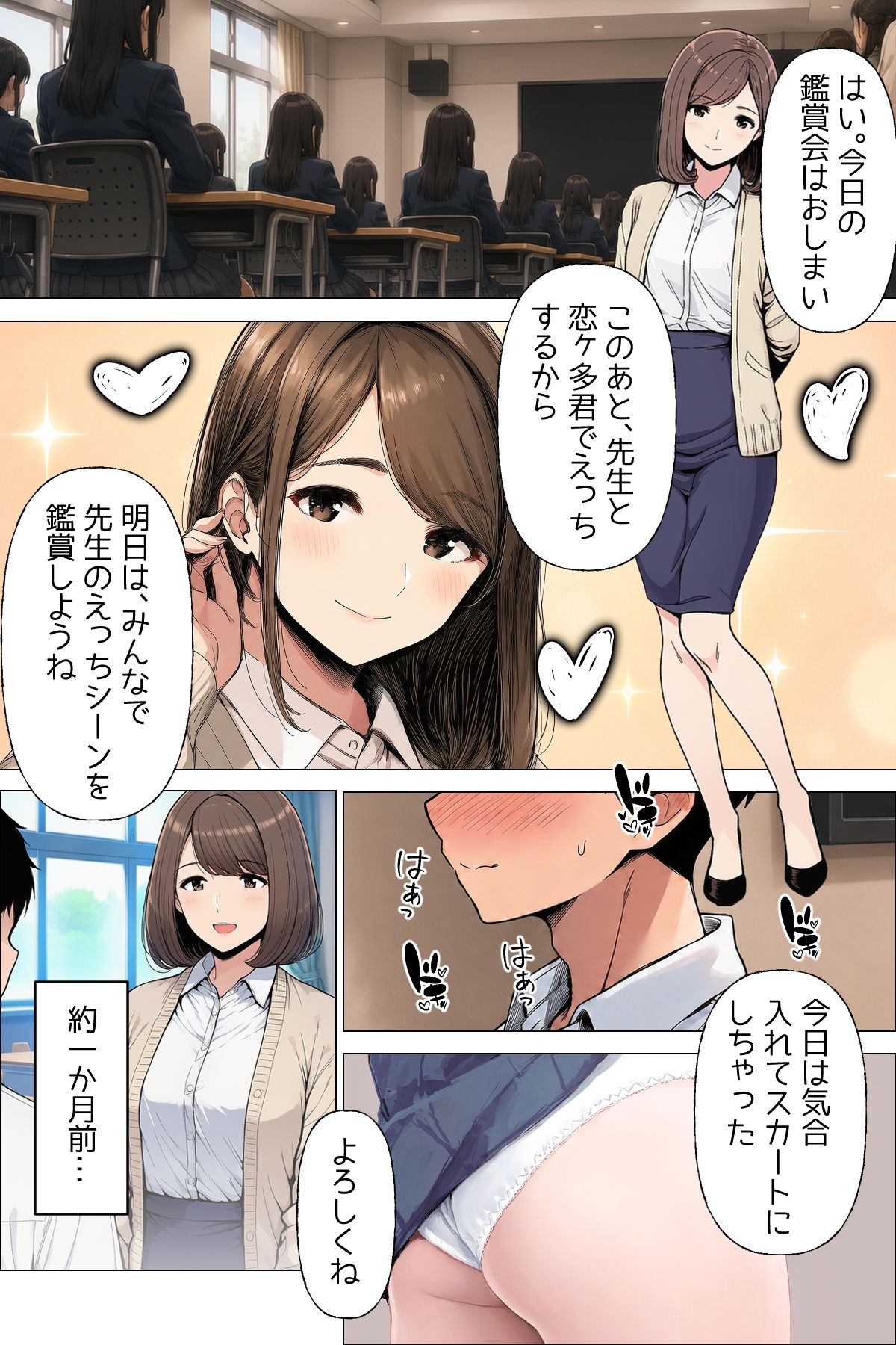 【漫画】僕が手に入れたやりたい放題券はなんでもできる優れもの 第一話  大好きな同級生とママ サンプル5ページ目