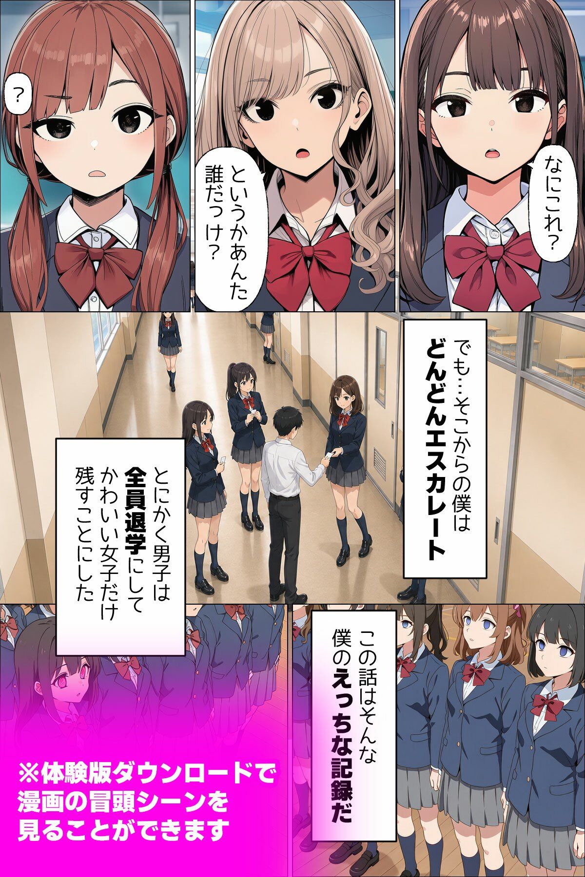【漫画】僕が手に入れたやりたい放題券はなんでもできる優れもの 第一話  大好きな同級生とママ サンプル9ページ目
