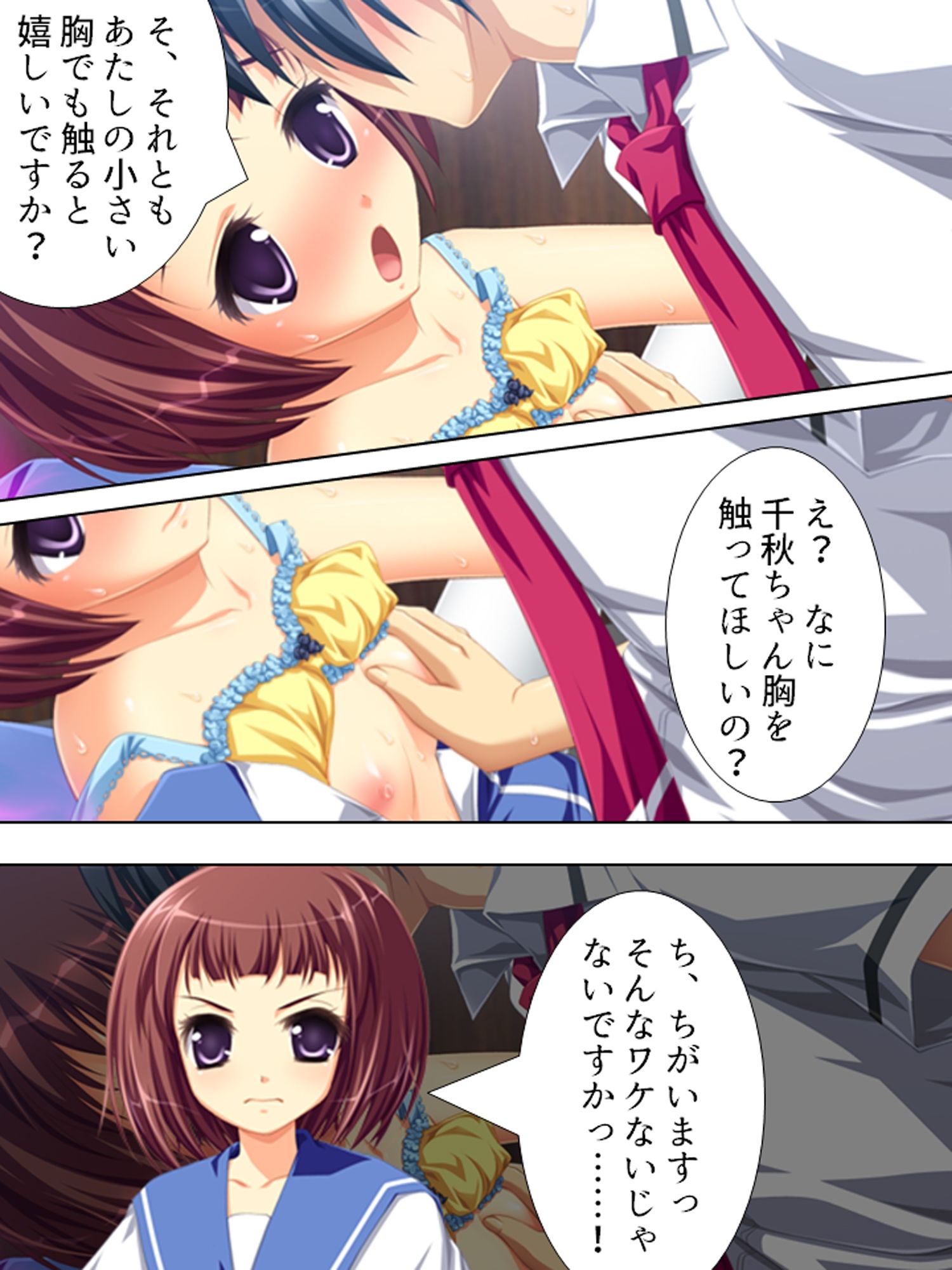 先輩に無理やり入部させられたS●X研究部  ＜総集編＞ サンプル2ページ目