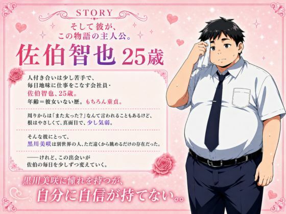 社内一の美人OL 黒川さんは○○専だった！？ サンプル2ページ目