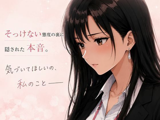 社内一の美人OL 黒川さんは○○専だった！？ サンプル4ページ目