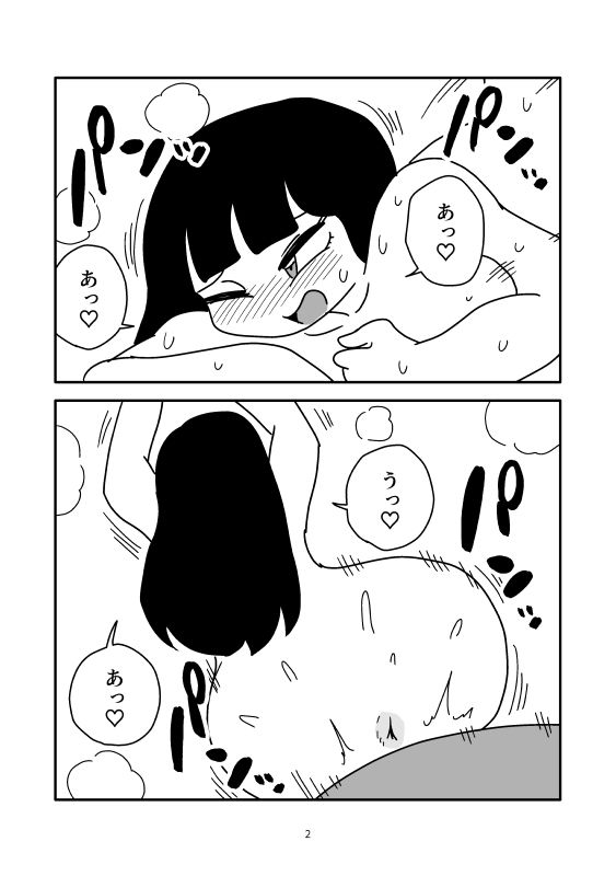 射乳のマンガ サンプル2ページ目