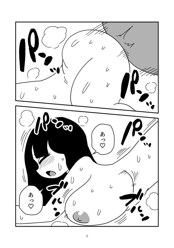射乳のマンガ サンプル3ページ目