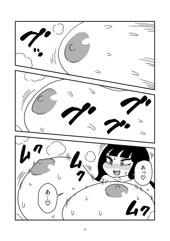 射乳のマンガ サンプル4ページ目