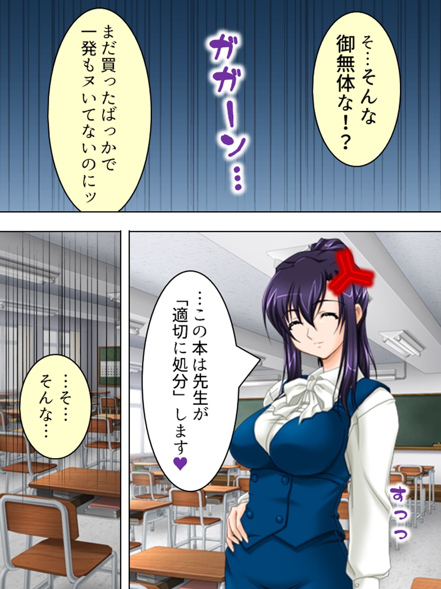 女教師の弱みを握ってヤリまくってたら実は…  ＜総集編＞ サンプル1ページ目