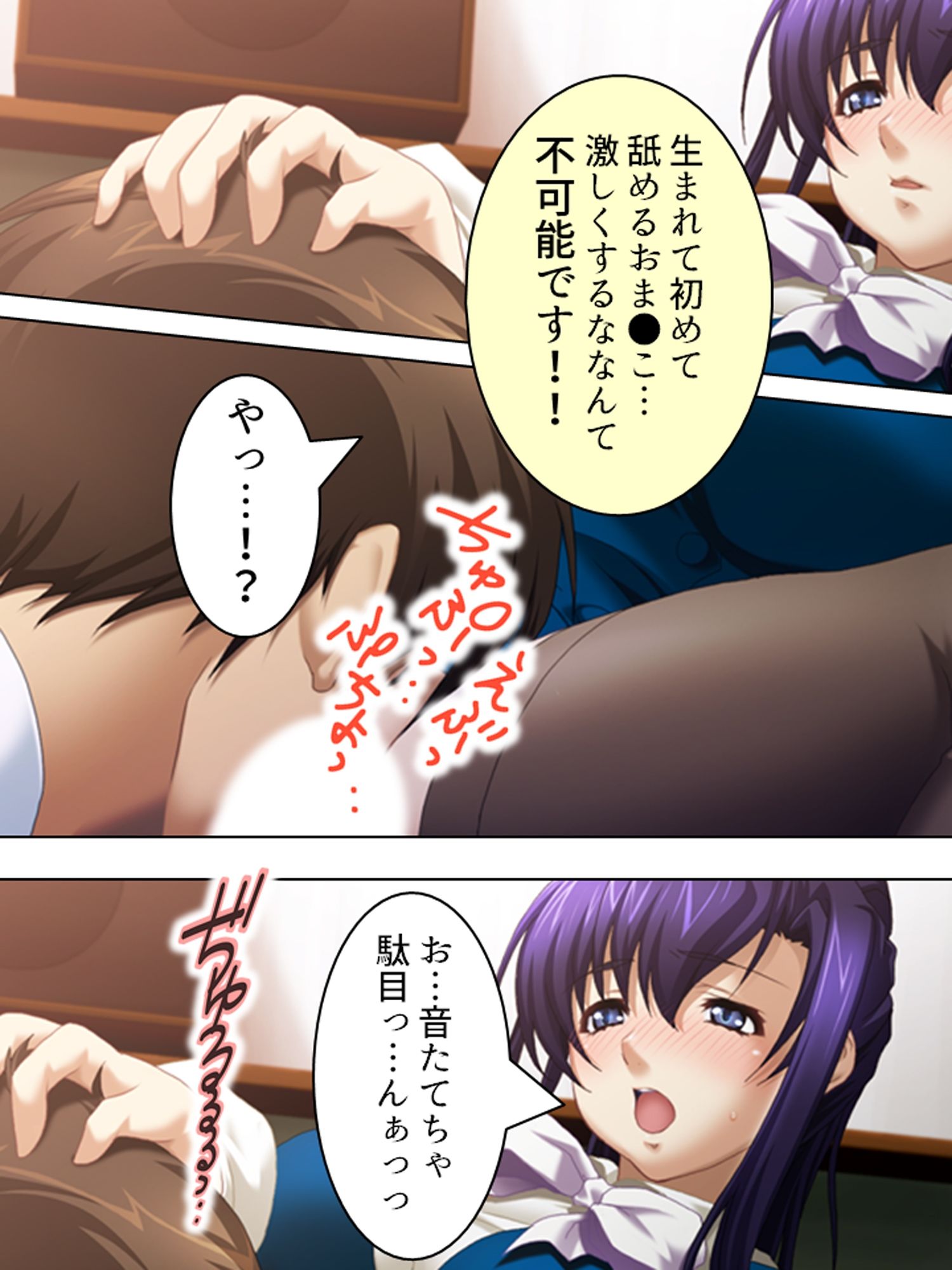 女教師の弱みを握ってヤリまくってたら実は…  ＜総集編＞ サンプル2ページ目