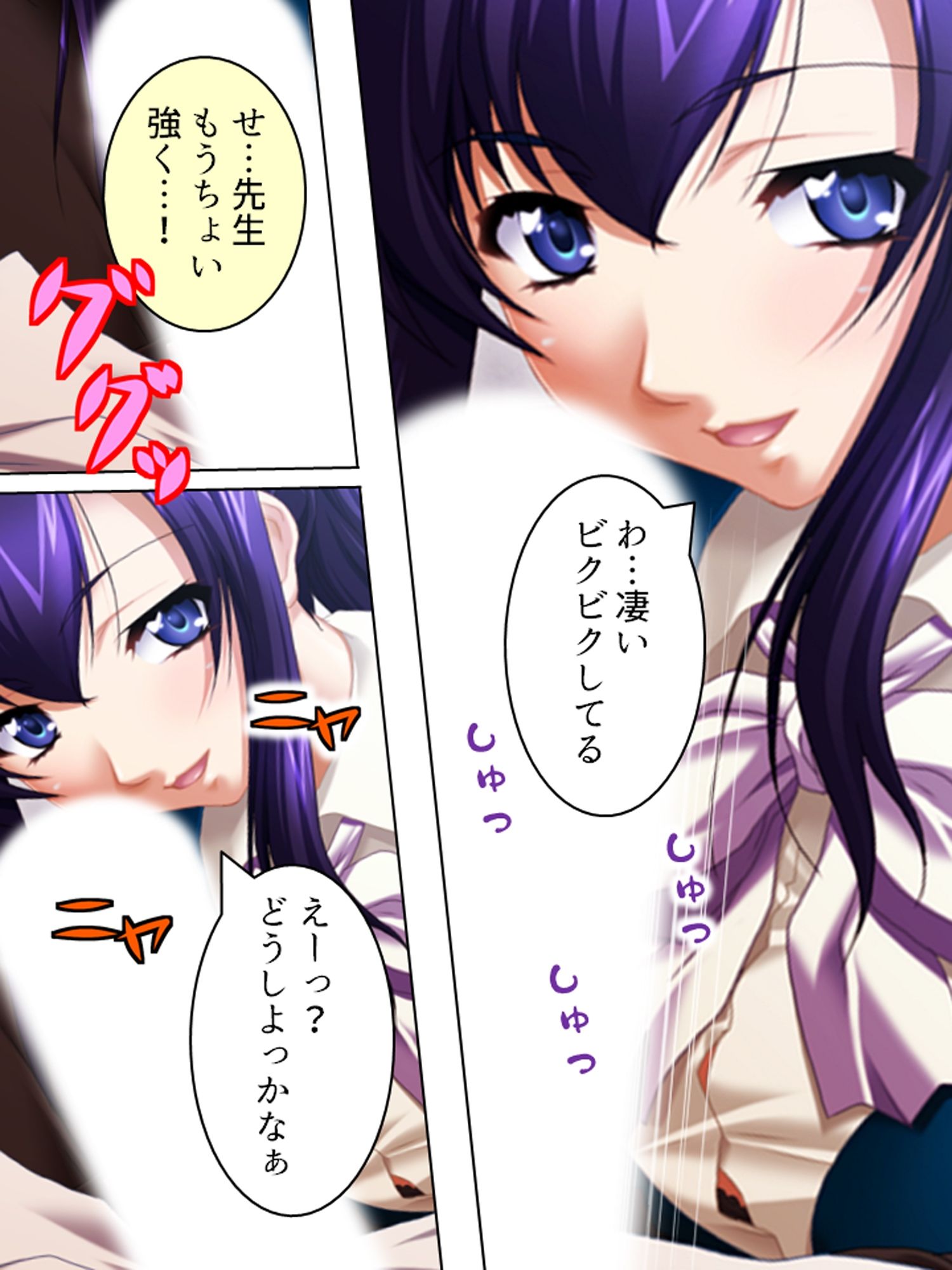 女教師の弱みを握ってヤリまくってたら実は…  ＜総集編＞ サンプル3ページ目