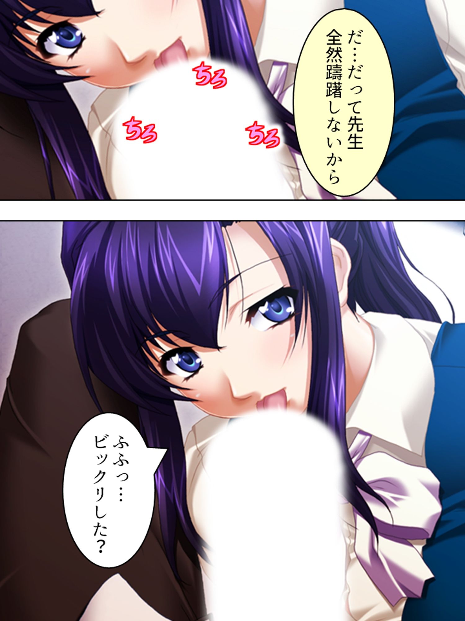 女教師の弱みを握ってヤリまくってたら実は…  ＜総集編＞ サンプル5ページ目