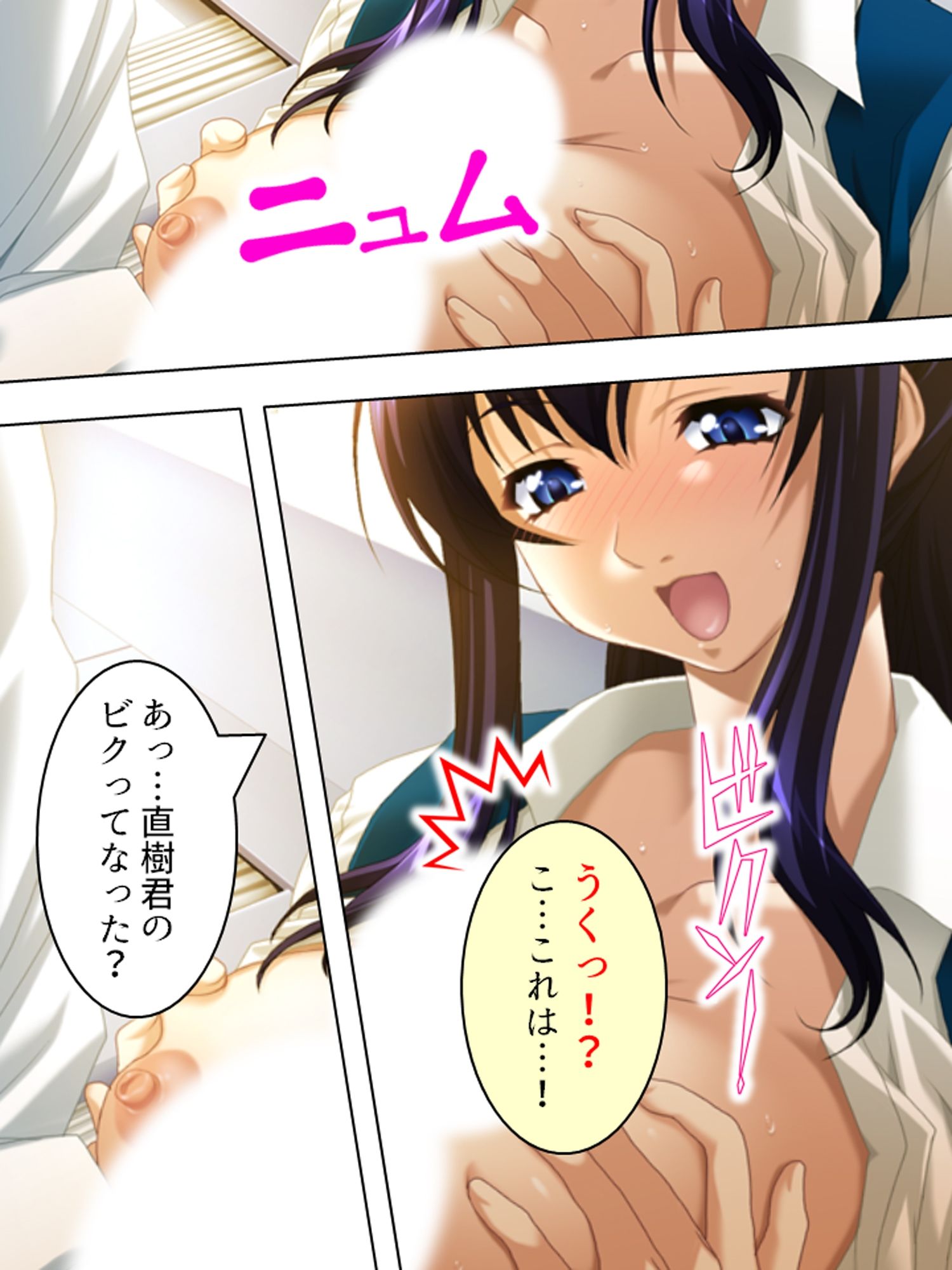 女教師の弱みを握ってヤリまくってたら実は…  ＜総集編＞ サンプル6ページ目