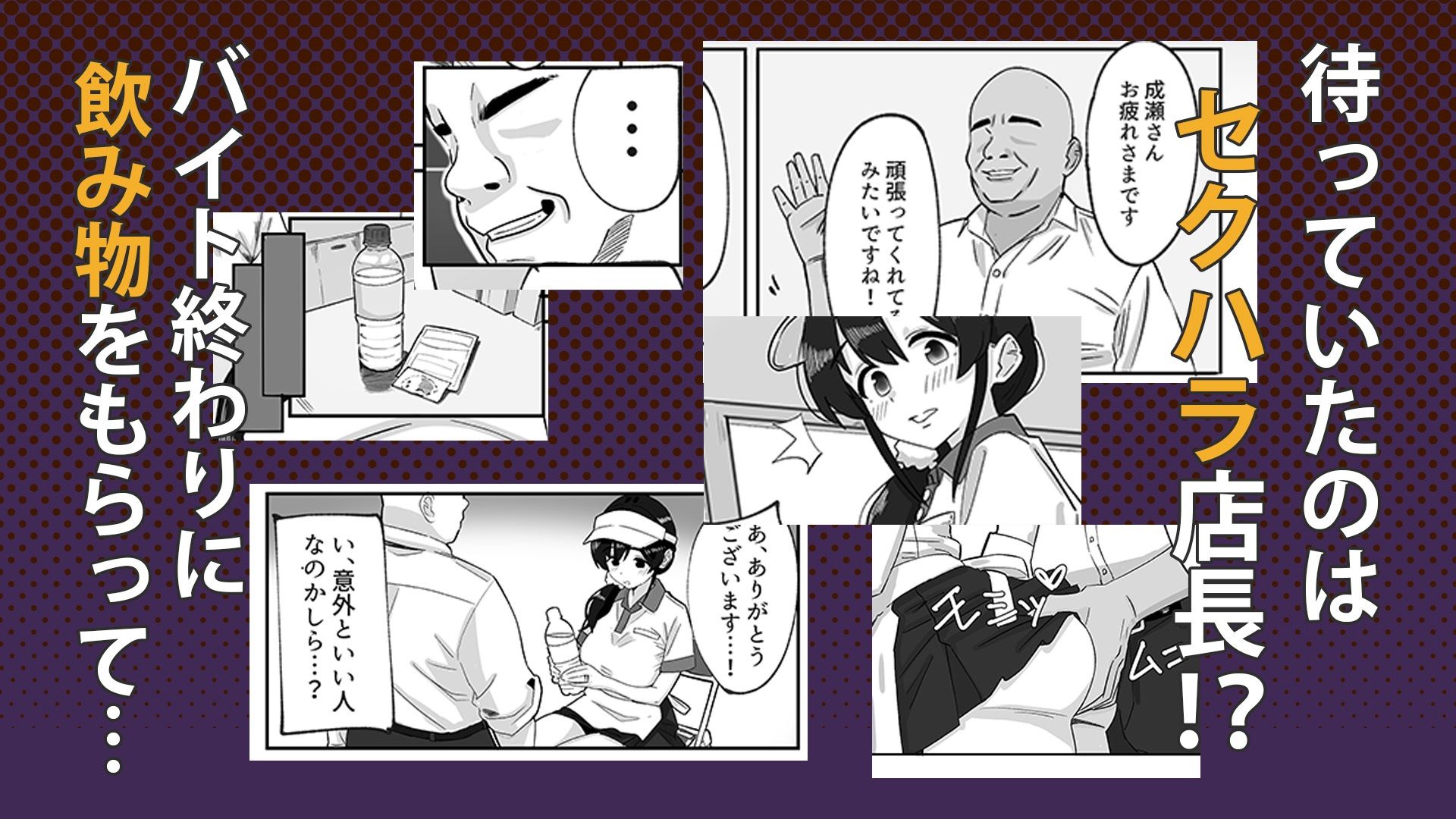 娘の代わりにバイトに出たら店長に開発された話 サンプル3ページ目