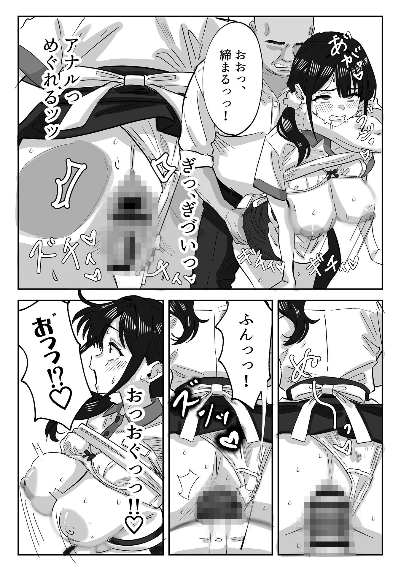 娘の代わりにバイトに出たら店長に開発された話 サンプル10ページ目