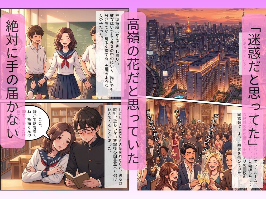 初恋の残り香は、熟れた果実の甘さで 〜10年分の初情をぶつけ合う純愛交尾。 脈打つ絶頂中出しを何度もした話〜 サンプル4ページ目