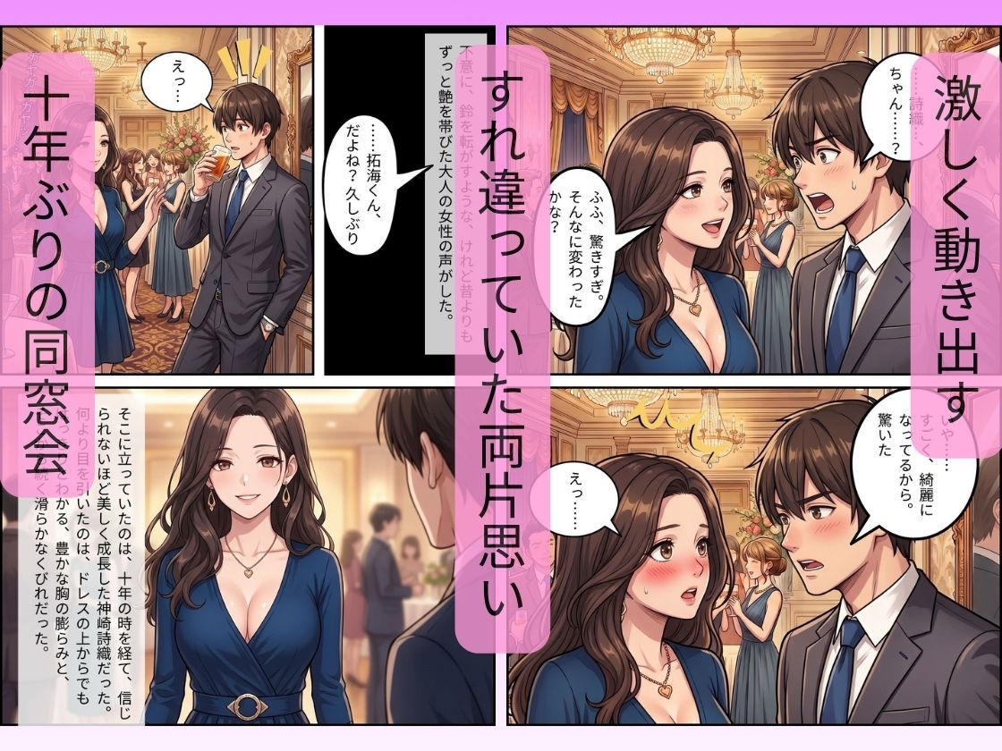 初恋の残り香は、熟れた果実の甘さで 〜10年分の初情をぶつけ合う純愛交尾。 脈打つ絶頂中出しを何度もした話〜 サンプル5ページ目