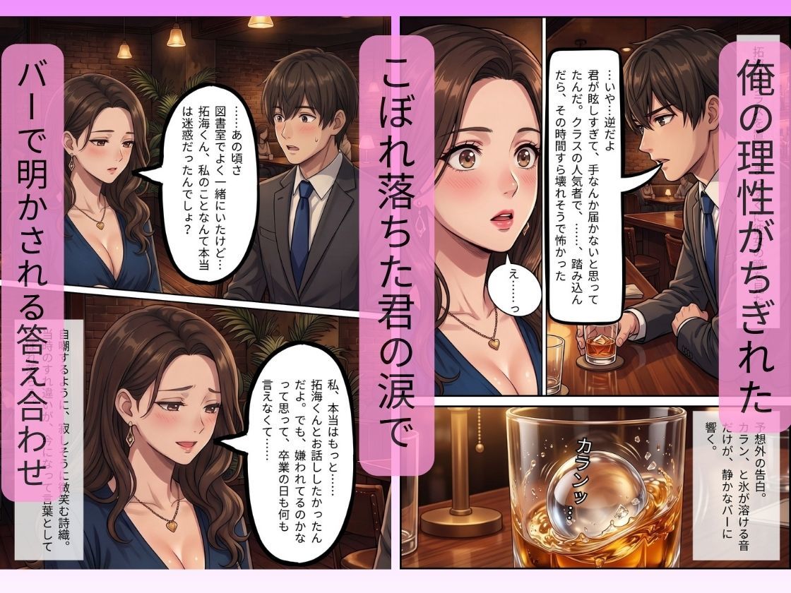 初恋の残り香は、熟れた果実の甘さで 〜10年分の初情をぶつけ合う純愛交尾。 脈打つ絶頂中出しを何度もした話〜 サンプル6ページ目