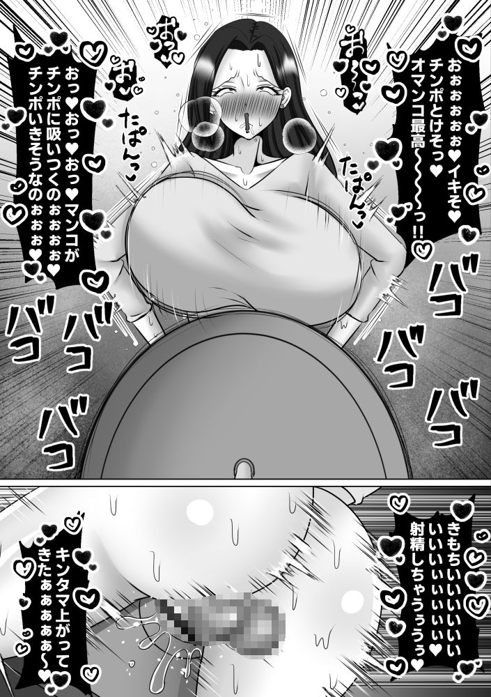 ふたなり女上司の 淫語・妄想 擬牝台オナニー サンプル5ページ目