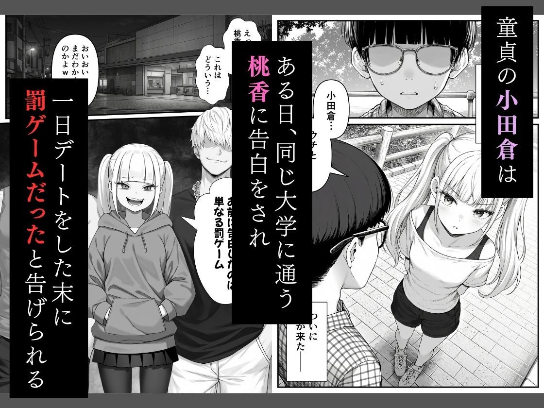 僕の人生を変えてくれた熟女 辻 香澄（40） サンプル1ページ目