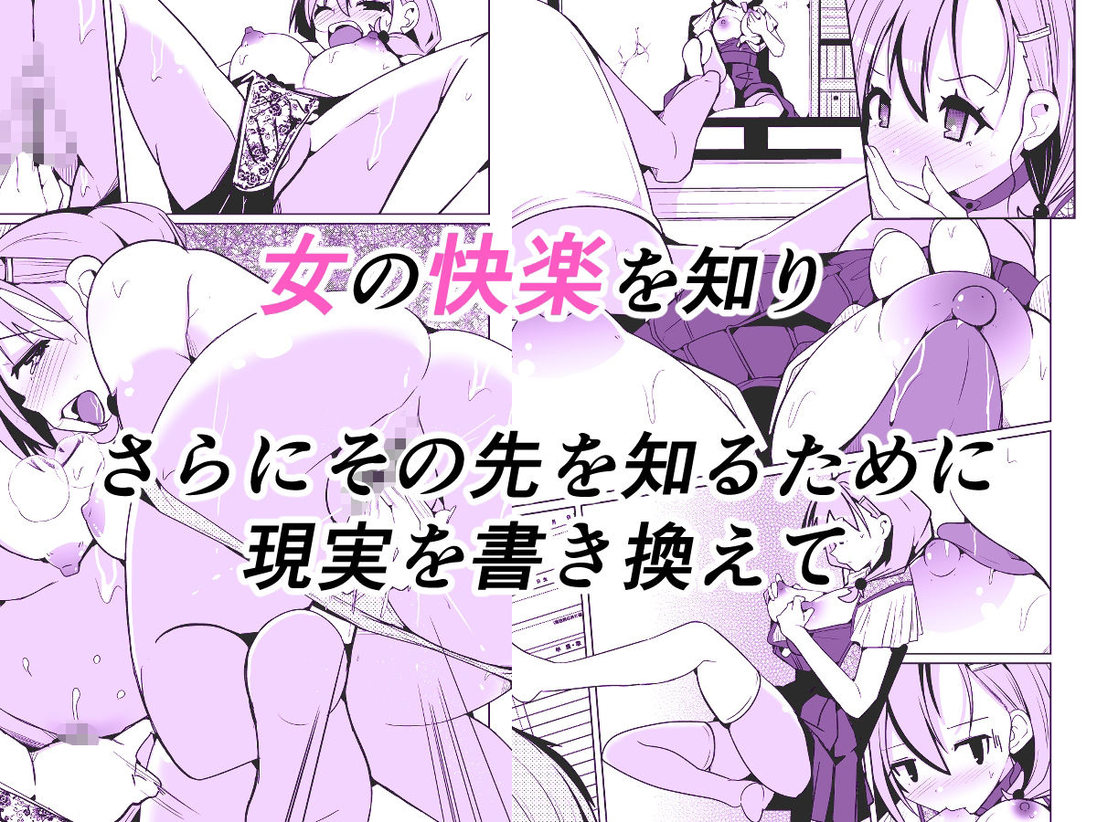 現実を書き換える履歴書 サンプル3ページ目