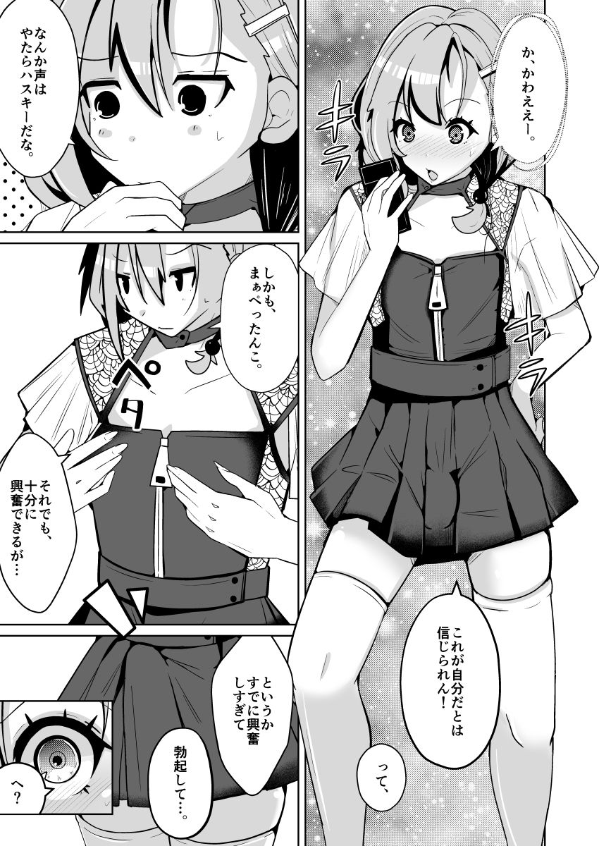 現実を書き換える履歴書 サンプル7ページ目