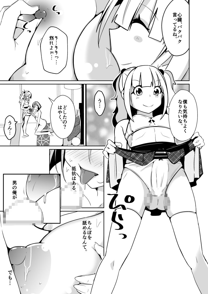 現実を書き換える履歴書 サンプル10ページ目