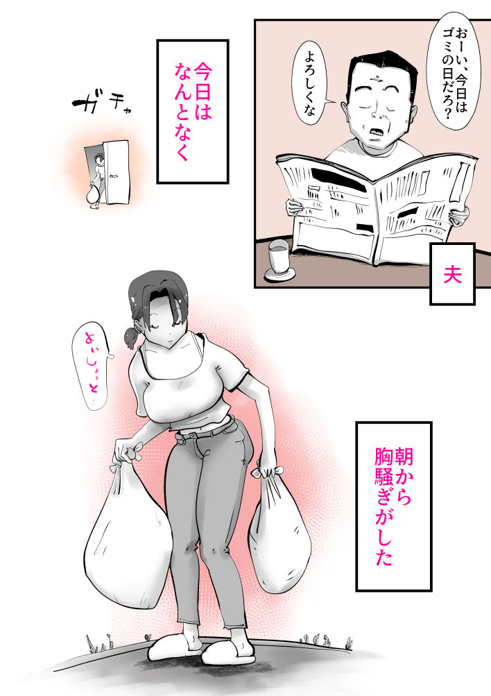 久しぶりに帰ってきた息子が家にずっといる サンプル1ページ目